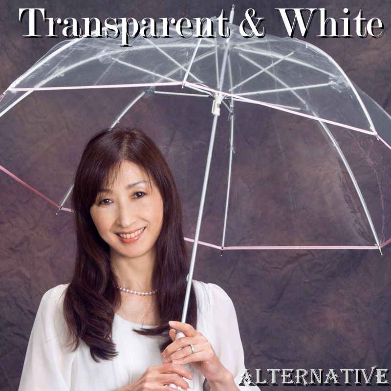 傘の極み*オルタナティブ*Transparent & White(トランスペアレント＆ホワイト)